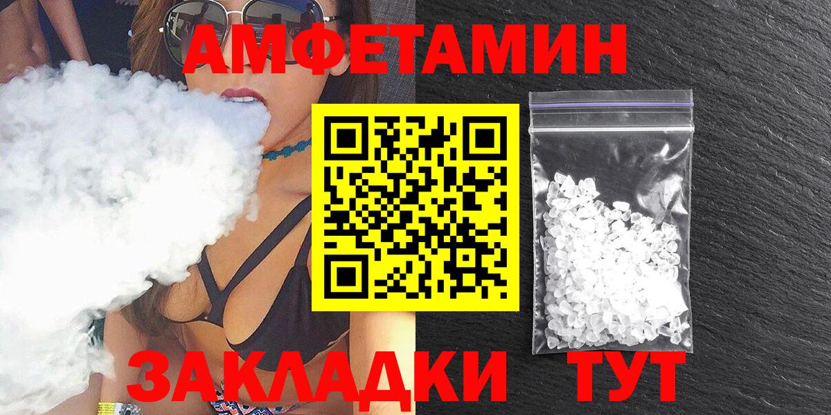 Петровск  Амфетамин  Вход с VPN  Amphetamine VHQ 