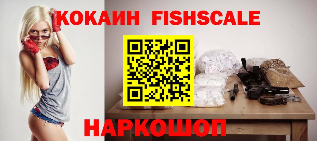 Cocaine  Cocaine Эквадор  Вход с VPN  Петровск  КОКАИН 97% 