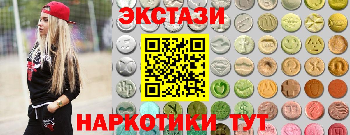 Ecstasy mix  Ecstasy 99%  Петровск  Вход с VPN 