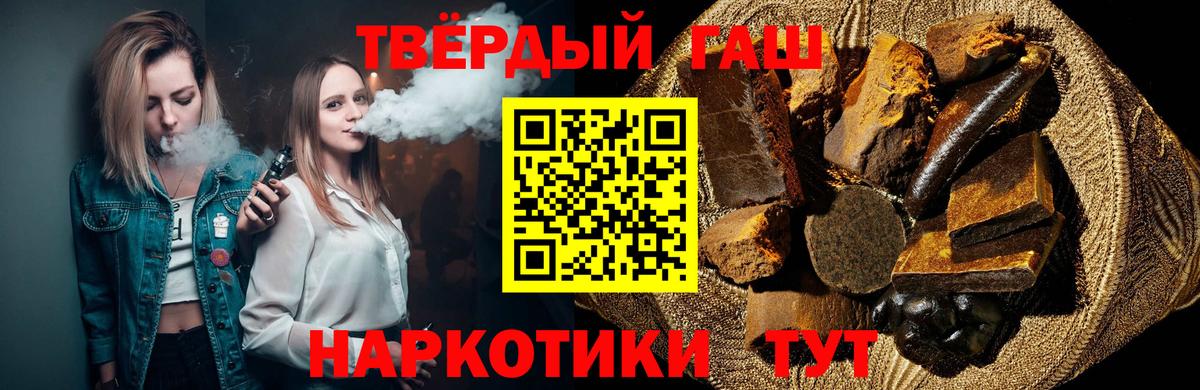 Петровск  ГАШИШ  Вход с VPN  ГАШИШ ice o lator 