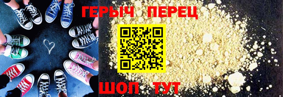 Петровск  Героин гречка  Вход с VPN 