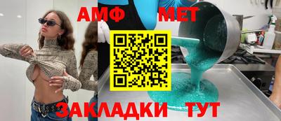 амфетамин Севастополь