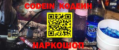 кокаин Сланцы