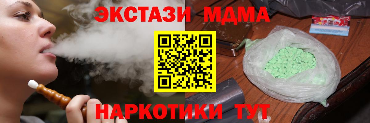 МДМА кристаллы  МДМА кристаллы  Петровск  Вход с VPN 