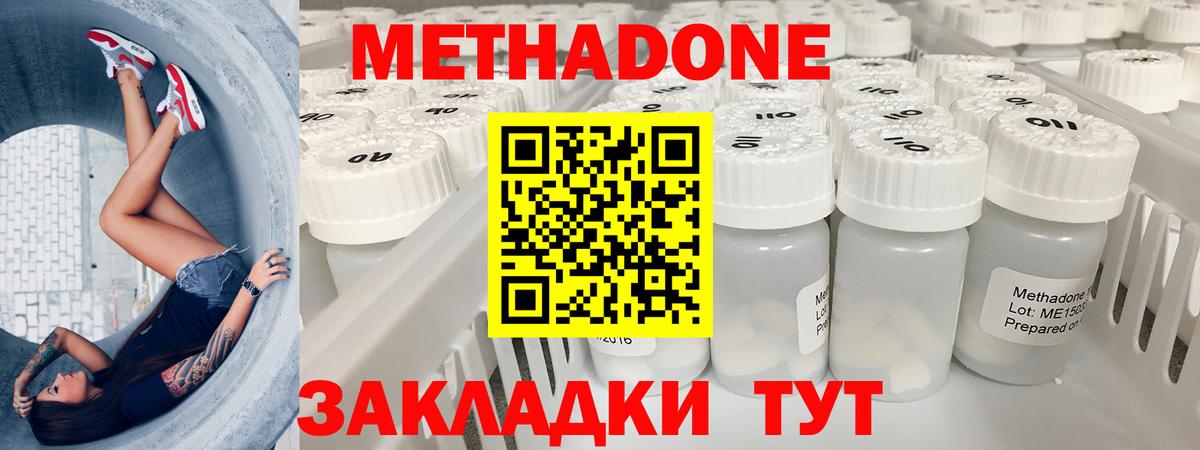 Метадон кристалл  Метадон мёд  Петровск  Вход с VPN 