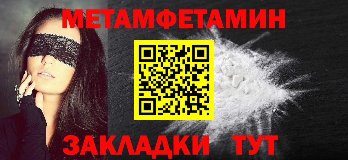 Метамфетамин мет  Метамфетамин мет  Вход с VPN  Петровск 