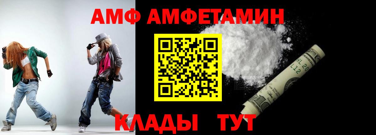 МЕТАМФЕТАМИН кристалл Петровск