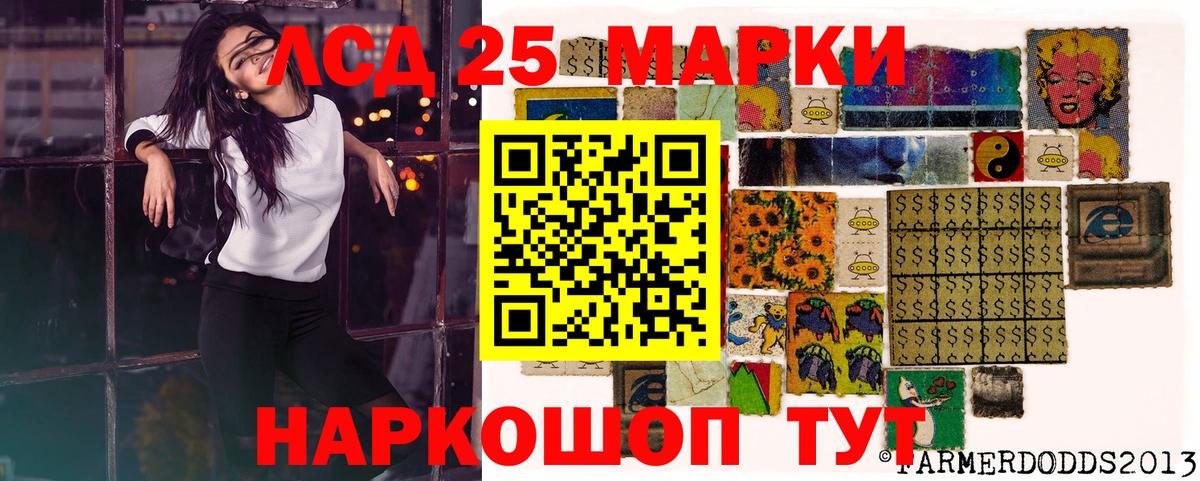 Петровск  Наркотические марки 1500мкг  Вход с VPN 